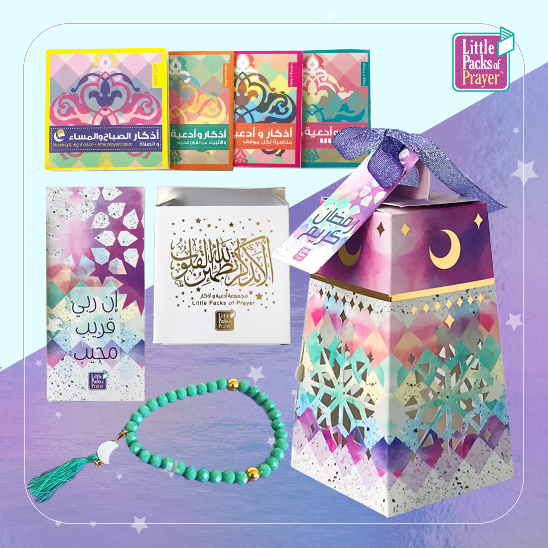 RAMADAN LANTERN 2